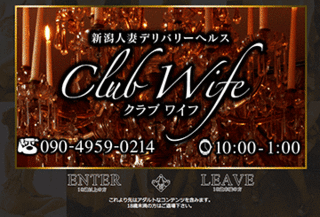 club wife・熟女風俗