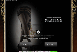 PLATINE〜プラティーヌ〜・熟女風俗