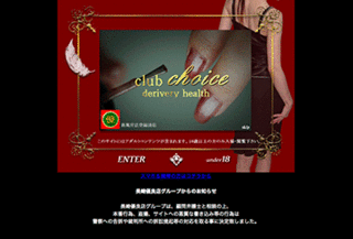 club choice・熟女風俗