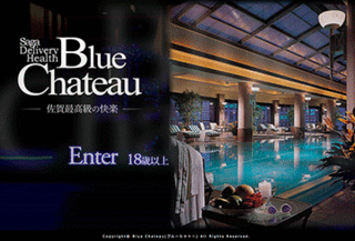Blue Chateau・熟女風俗