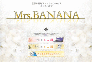 Mrs.BANANA・風俗熟女