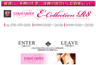 E-Collection R8・熟女風俗
