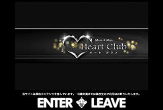 Heart Club・熟女風俗