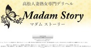 Madam Story(マダムストーリー)・熟女風俗