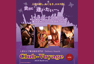 Club-Voyage・熟女風俗